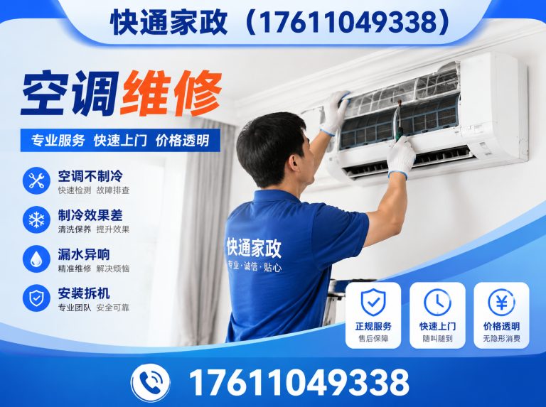 大兴区北京家政服务展示图